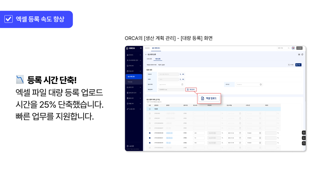 다중 설비 로직개선 이미지2