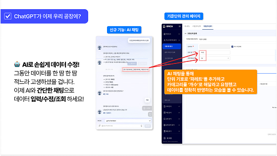 AI 채팅 이미지1