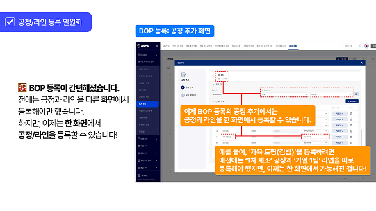BOP 이미지2