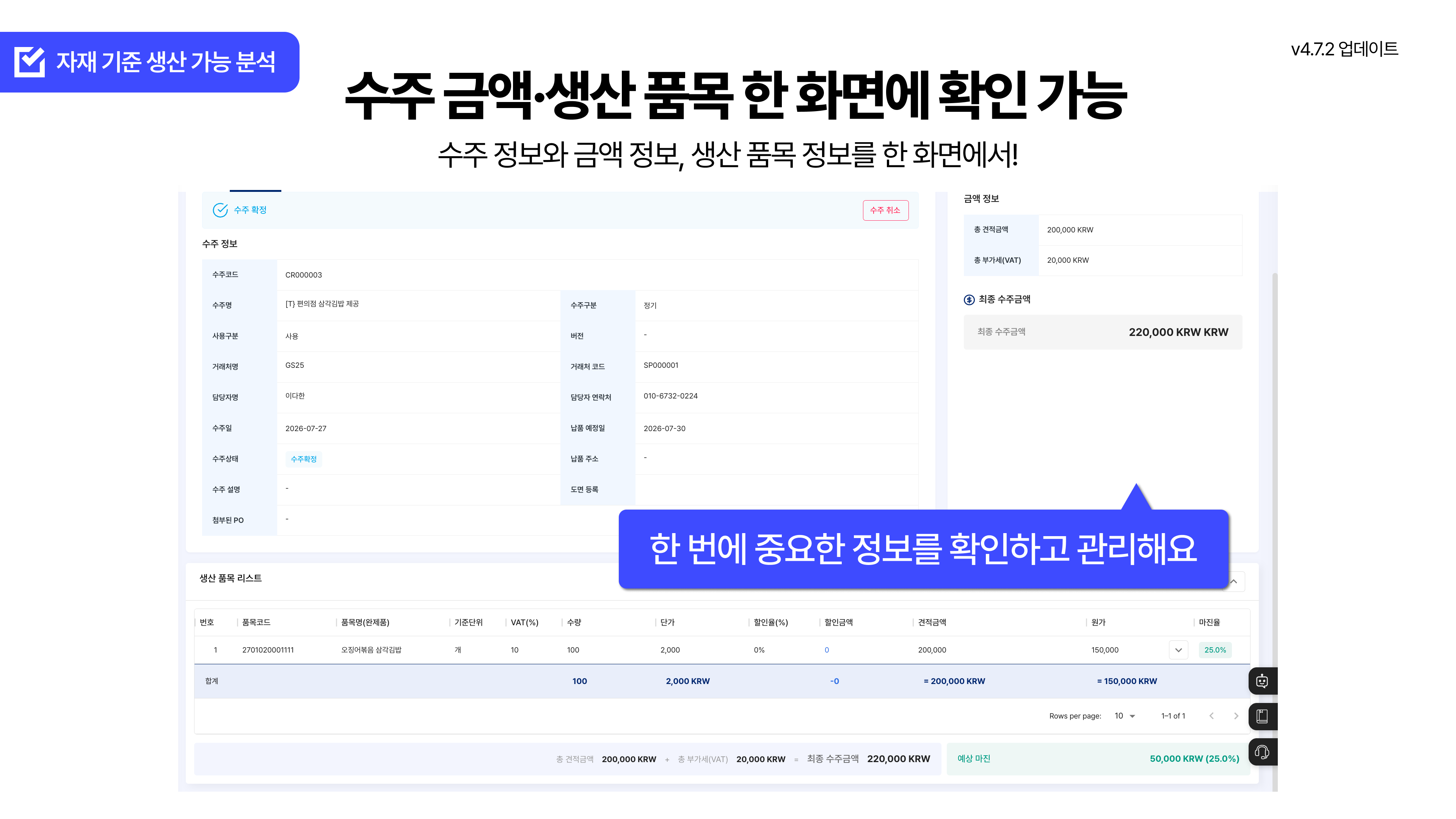 수주관리 상세 화면