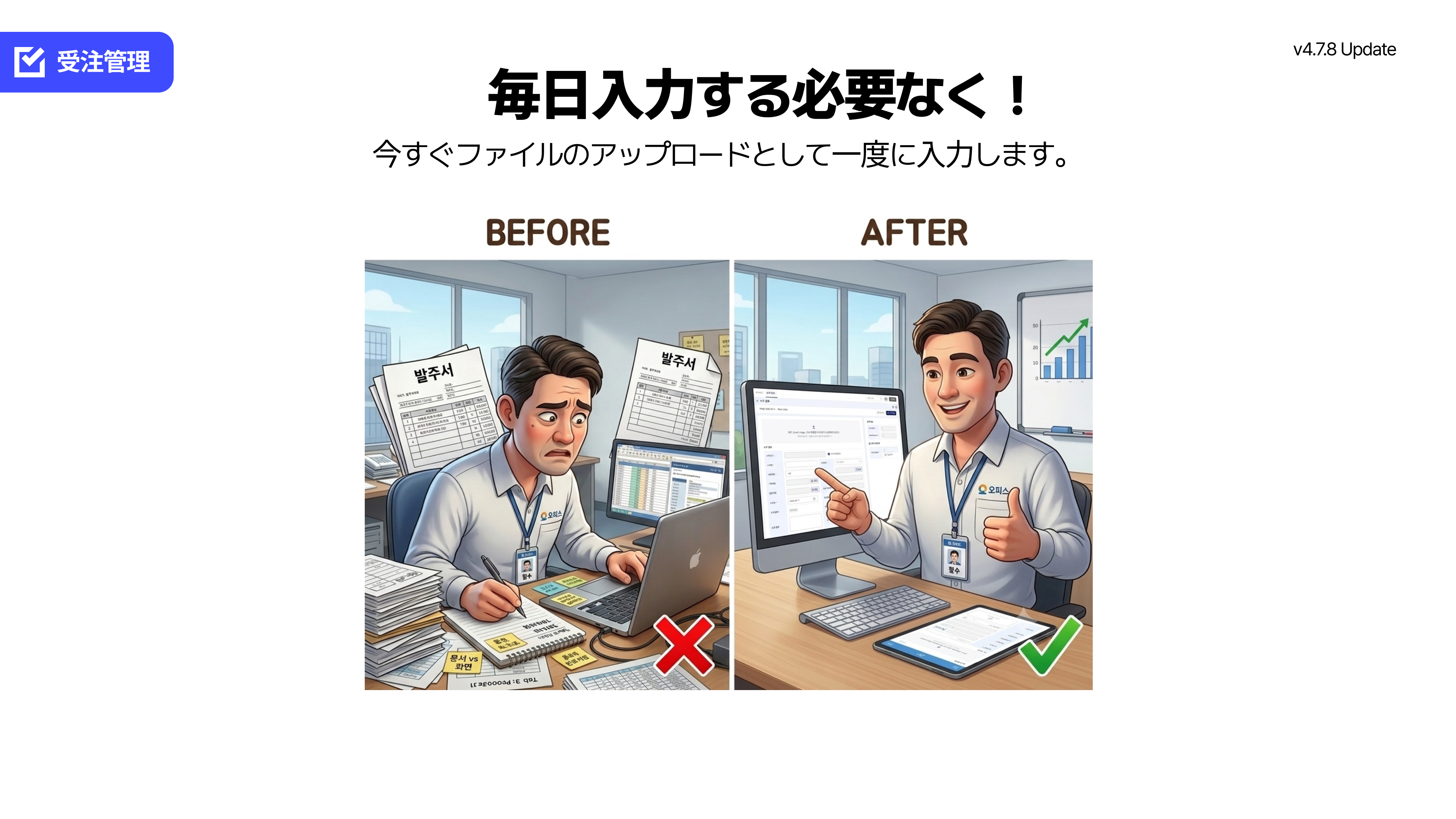 発注書AI認識 · 受注登録画面